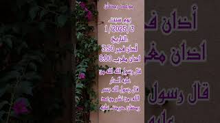 موعد رمضان 2025 [upl. by Risteau]