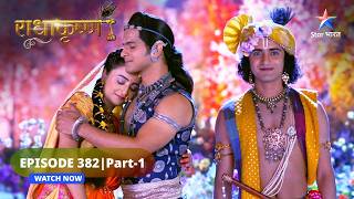 RadhaKrishn  BalramRevati ka prem  राधाकृष्ण  EPISODE382 Part 1 [upl. by Nairret861]