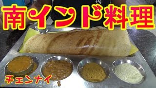 見よう見まねで南インド料理を食べる 【Eating South Indian food  How to eat Meals  Parota and Dosa 】 [upl. by Sula]