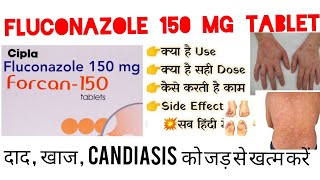 Fluconazole tablet ip 150 mg  Fluka 150 tablet  Uses  Mechanism of action  Side effects in Hindi [upl. by Gareri885]