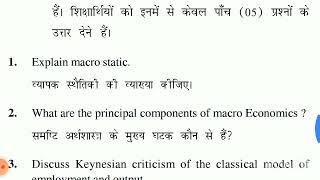 MA micro economics previous years question papersmicro economics previous years question papers [upl. by Dietsche763]