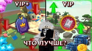 СТОИТ ЛИ ПОКУПАТЬ ВИП ИЛИ ВИП В  TDS  Roblox  Tower Defence Simulator  тдс [upl. by Artek398]