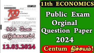 11th economics public question paper 2024  11th Economics public important questions 2024 [upl. by Amlet]