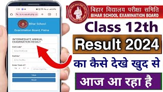 inter ka result kaise check kare bihar board 2024  bihar board 2024 class 12th result check kare [upl. by Holt17]