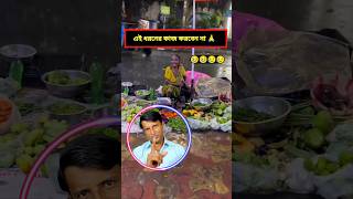 এই ধরনের কাজ করবেন না।🙏🙏🙏 banglamotivational sanjibpodder motivationalstory [upl. by Brandea]