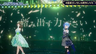 🎵こいかぜ（short ver高垣楓CV早見沙織【星街すいせいHoshimachi Suisei】【⁠星街すいせい6周年記念LIVE】 [upl. by Deenya]