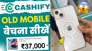 How to sell your smartphone in cashify store full details with steps  The Technologist [upl. by Nagel]