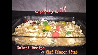 Gulati Recipe  Khoye Walay Chawal [upl. by Noval]