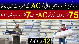 Buy DC inverter Ac just in 7000 RS only  Imported Ac  Inverter Ac cheapest market in lahore [upl. by Eniala]