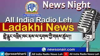 AIR Leh Ladakhi Night News 12 March 2024 [upl. by Issi]