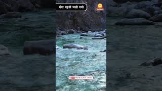 गंगा बढ़ती चली गयी  Ganga Badhti Chali Gyi  Pragya Puran Story  shots Motivational story [upl. by Sudnak]