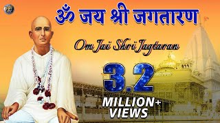 ॐ जय श्री जगतारण  नंगली साहब जी की आरती  Aarti  Om Jai Shri Jagtaran  Nangli Sahib Aarti [upl. by Ahtrim]