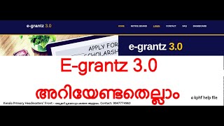 Egrantz Lumpsum grant and prematric assistanceshajimash [upl. by Euqenimod]