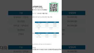 대한웃음임상학회 2024 학술대회가 11월 16일 서울대병원에서 열립니다 [upl. by Loree683]