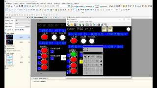 普羅菲斯GPPro EX 腳本寫法間接定址變數PROFACE GPPro EX script writing indirect addressing variables [upl. by Anierdna]