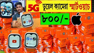 Smart Watch 🔥Price In Bangladesh 2024  Apple Smartwatch Price In Bangladesh  Ultra 2 Smart Watch [upl. by Ahcropal711]