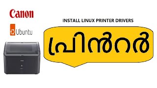 ഇൻസ്റ്റാൾ Canon LBP Printer  Linux [upl. by Ludmilla]