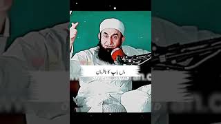 Char🤚 aadmiyon 🙍ki bakshish🥹nhi hoti🥺 molana Tariq Jamil  bayanmolanatariqjameel [upl. by Imuy]