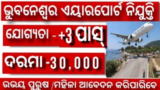 Bhubaneswar Airport Job 2024 Bhubaneswar Airport Nijukti  Latest Jobs Odisha [upl. by Thaine]