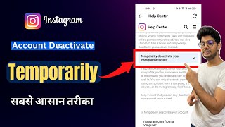 Instagram Account Deactivate Kaise Kare 2022  How To Temporarily Deactivate Instagram Account [upl. by Akihsar316]