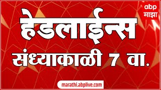 ABP Majha Marathi News Headlines 7PM TOP Headlines 7PM 15 December 2023 [upl. by Dorina]