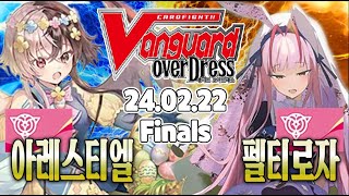 【평일  한글 D시즌  해설X】【결승전】 아레스티엘 VS 펠티로자 [upl. by Aiuqenehs]