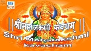 MAHALAKSHMI KAVACHAM  BE A MILLIONAIRE IN 6 MONTHS श्रीब्रह्मपुराणे इन्द्रोपदिष्टं महालक्ष्मीकवचं [upl. by Welcher]