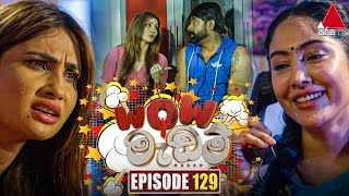 WOW Madam වාව් මැඩම්  Episode 129  06th November 2024  Sirasa TV [upl. by Ahsiyn902]