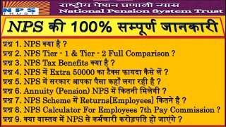 National Pension Scheme  NPS Scheme  NPS Tier 1 And Tier 2  NPS Tax Benefit  NPS Return  NPS [upl. by Lednyk]