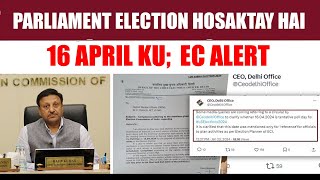 BIG NEWS PARLIAMENT ELECTION HO SAKTAY HAI 16 APRIL KU EC ALERT loksabhaelection lElection [upl. by Roid]