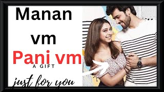 Manan vm  Paani vm 😘 kyy [upl. by Stock696]