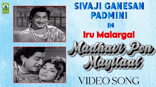 Madhavi Pon Mayilaal Video Song  Sivaji Ganesan Padmini K R Vijaya  Iru Malargal  Mayil Music [upl. by Nnav]