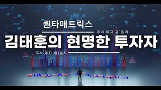 2024 08 05 퀀타매트릭스 신속 항생제 감수성 검사 솔루션 ‘dRAST’ 기대감 [upl. by Gnilrad]