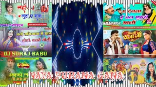 NonStop Bhojpuri Gaana  Neelkamal Singh Pawan Singh  Khesari Lal  Bhojpuri Gaana 2024 song [upl. by Brittney]