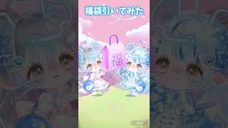 福袋引いてみた！ポケコロツイン ポケツイ [upl. by Akcirre]