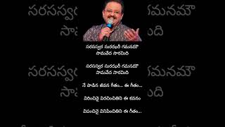 మీకు ఏమి అనిపిస్తోందో కామెంట్ చేయండి spbalu hits songs trending old shorts telugulyrics music [upl. by Kcirneh206]