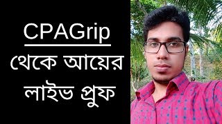 CPAGrip Live Earning Proof with Facebook Ad 2  Bangla Tutorial [upl. by Pleasant908]