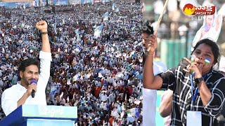 CM YS Jagan Raptadu Siddham Meeting Goosebumps Video  Anantapur District SakshiTVLIVE [upl. by Lillywhite]