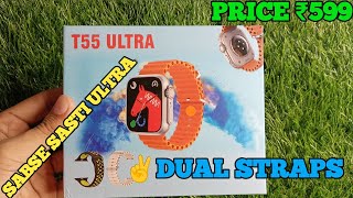 t55 ultra smartwatch t55 ultra t 55 ultra smart watcht 55 ultra watch sabse sasti ultra [upl. by Lindeberg505]