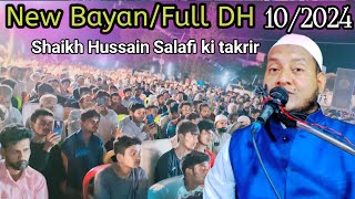 Full BayanMaulana Hussain Salafi ki takrir102024Purnia Bihar ka New jalsa [upl. by Tatianna]