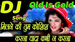 Milne Ki Tum Koshis Karna Wada Kabhi Na Karna Old Is Gold Supar Love DJ Song 2019 Mix [upl. by Nnylasor]