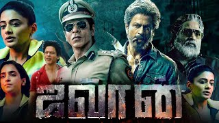 Jawan Full Movie In Tamil 2023  Shah Rukh Khan Nayanthara Vijay Sethupathi  Best Facts amp Review [upl. by Maighdiln]