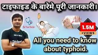 Hindi टाइफाइड बुखार TYPHOID  CAUSES  SYMPTOMS  COMPLICATION  TREATMENT  MANAGEMENT  HINDI [upl. by Ytissahc]