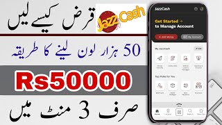 jazzcash loan lene ka tarika  JazzCash se loan lene ka tarika 2024  jazz cash loan 2024 [upl. by Aicilana]