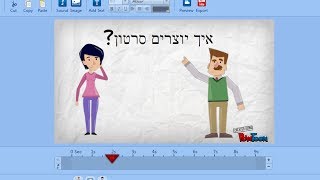 מדריך לpowtoon פאווטון [upl. by River]