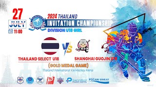 Thailand Select VS Shanghai Guojin  Thailand invitation championship  Div U18 Girl  Game 52GMG [upl. by Ellednahc]