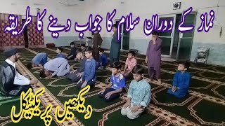 Namaz Mein Salam Ka Jawab Dena نماز میں سلام کا جواب کیسے دیں۔ Namaz Men Sawal Ka JawabMolana A k [upl. by Fay497]