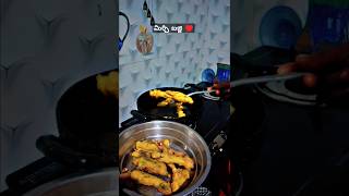 Amma chethi vanta Recipe8 Mirchi Bajji ammab food snacks cooking love recipe song [upl. by Phila]