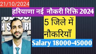 haryana new vacancyharyana jobs haryana new job vacancy 2024 [upl. by Anaxor507]