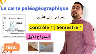 1BAC  Correction contrôle 1  La carte paléogéographique ✅مراجعة شاملة ✅  SVT [upl. by Trotta102]